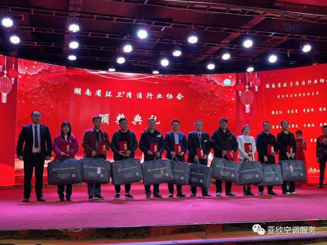 龙8头号玩家荣获湖南清洁行业2021年度“学雷锋先进企业”、“优异项目奖”等声誉(图3)