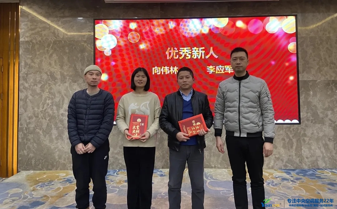 “感恩·奉献·分享，，2021谢谢有你”2021年龙8头号玩家集团年会暨员工表扬大会圆满落幕(图5)