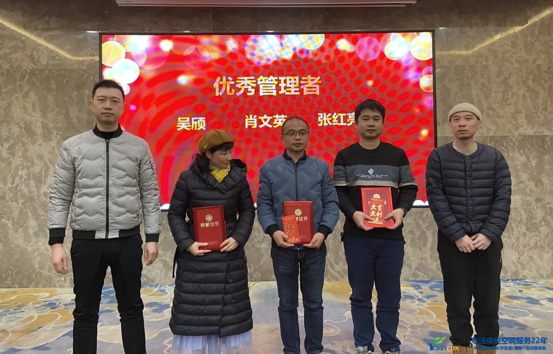 “感恩·奉献·分享，，2021谢谢有你”2021年龙8头号玩家集团年会暨员工表扬大会圆满落幕(图7)