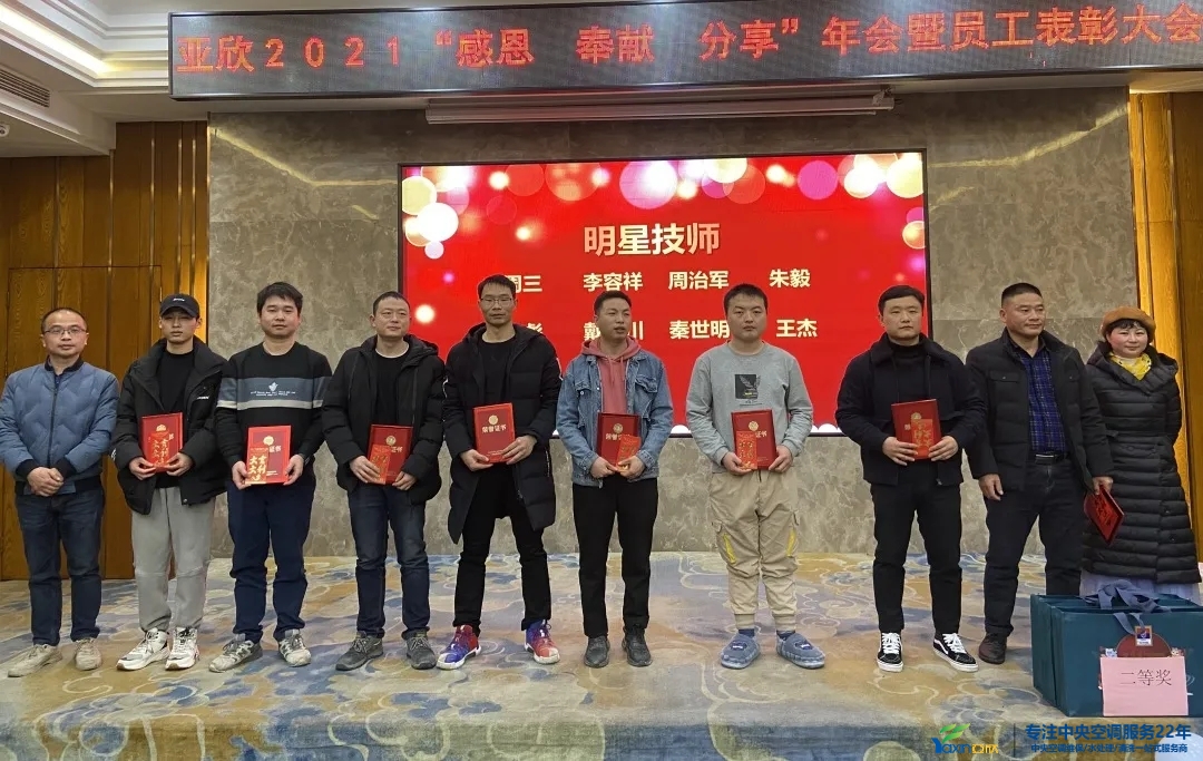 “感恩·奉献·分享，，2021谢谢有你”2021年龙8头号玩家集团年会暨员工表扬大会圆满落幕(图10)