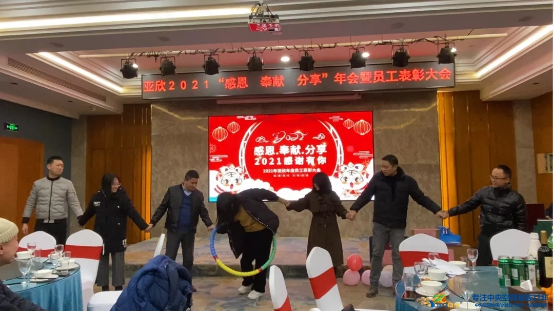 “感恩·奉献·分享，，2021谢谢有你”2021年龙8头号玩家集团年会暨员工表扬大会圆满落幕(图15)
