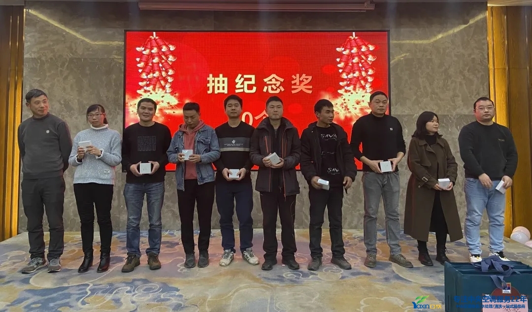 “感恩·奉献·分享，，2021谢谢有你”2021年龙8头号玩家集团年会暨员工表扬大会圆满落幕(图20)