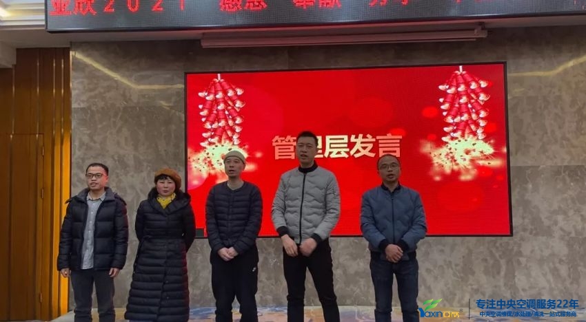 “感恩·奉献·分享，，2021谢谢有你”2021年龙8头号玩家集团年会暨员工表扬大会圆满落幕(图4)