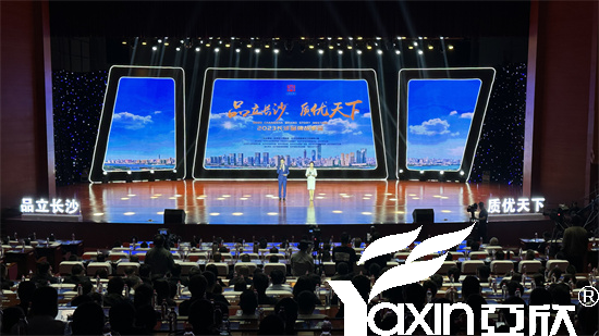 龙8头号玩家应邀加入2023长沙品牌故事会(图2)