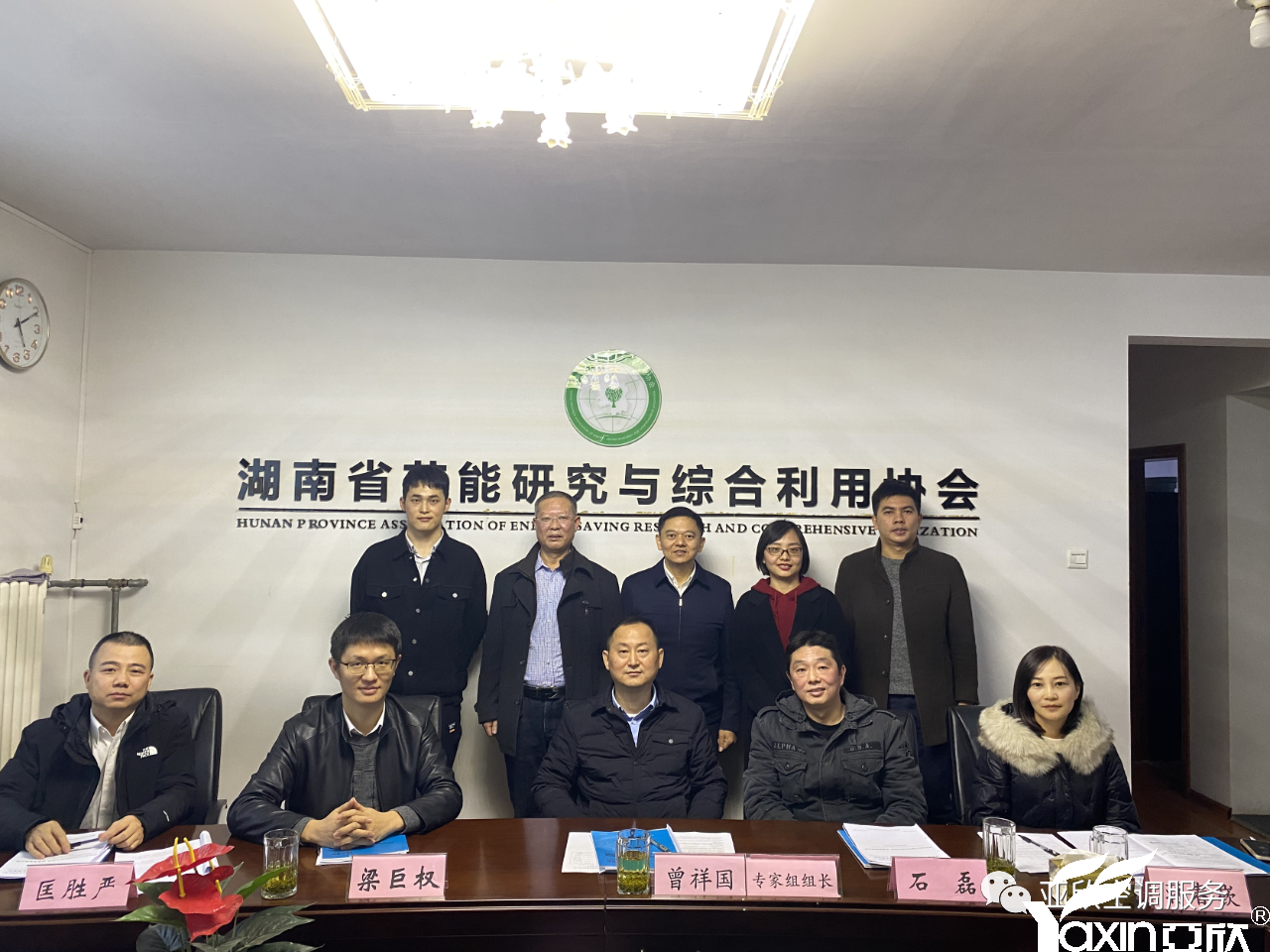 龙8头号玩家牵头起草的整体标准《绿色设计产品评价手艺规范 中央空调智能水质治理系统高效节能终端》正式立项(图2)