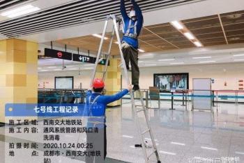 地铁/轨道列车透风系统洗濯消毒