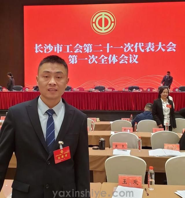 长沙龙8头号玩家电器工会副主席刘焕林受邀加入市工会第二十一次代表大会(图2)